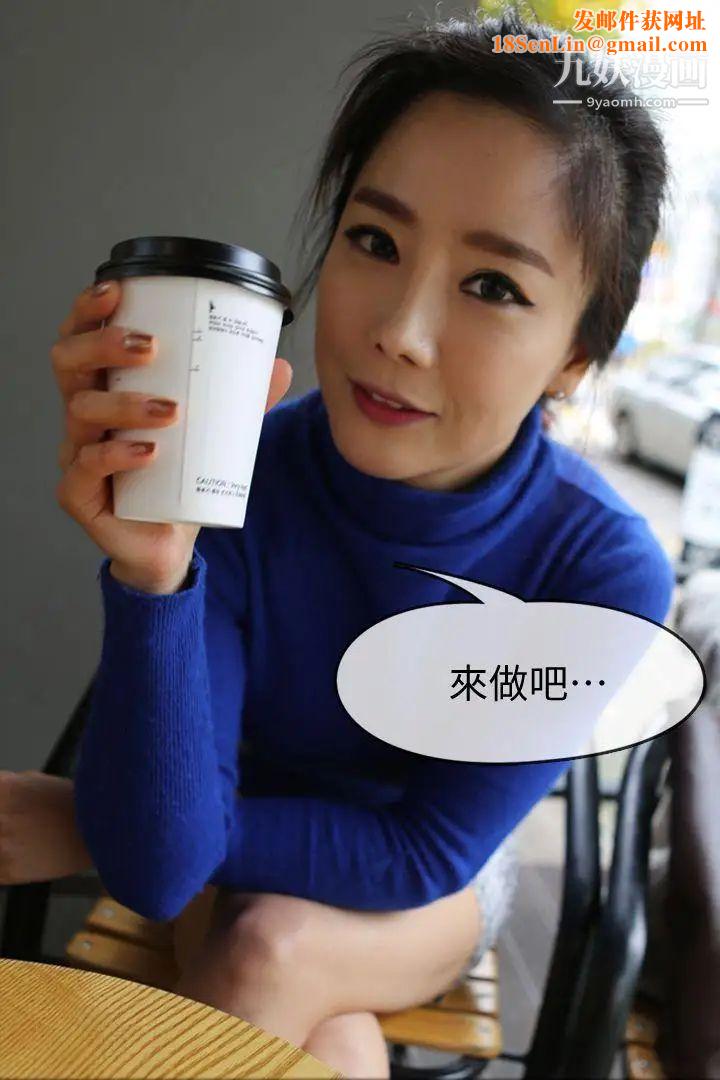 邻居姐姐是AV导演[真人漫画]第2话-引领到神秘地带