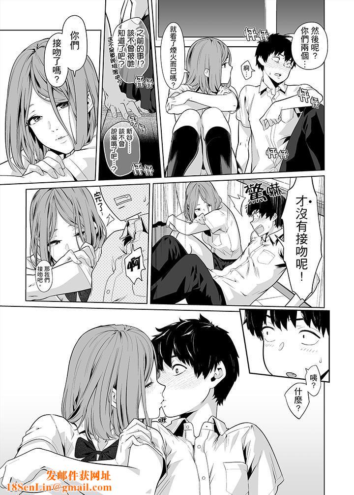 电车色狼，做到高潮为止！第32话