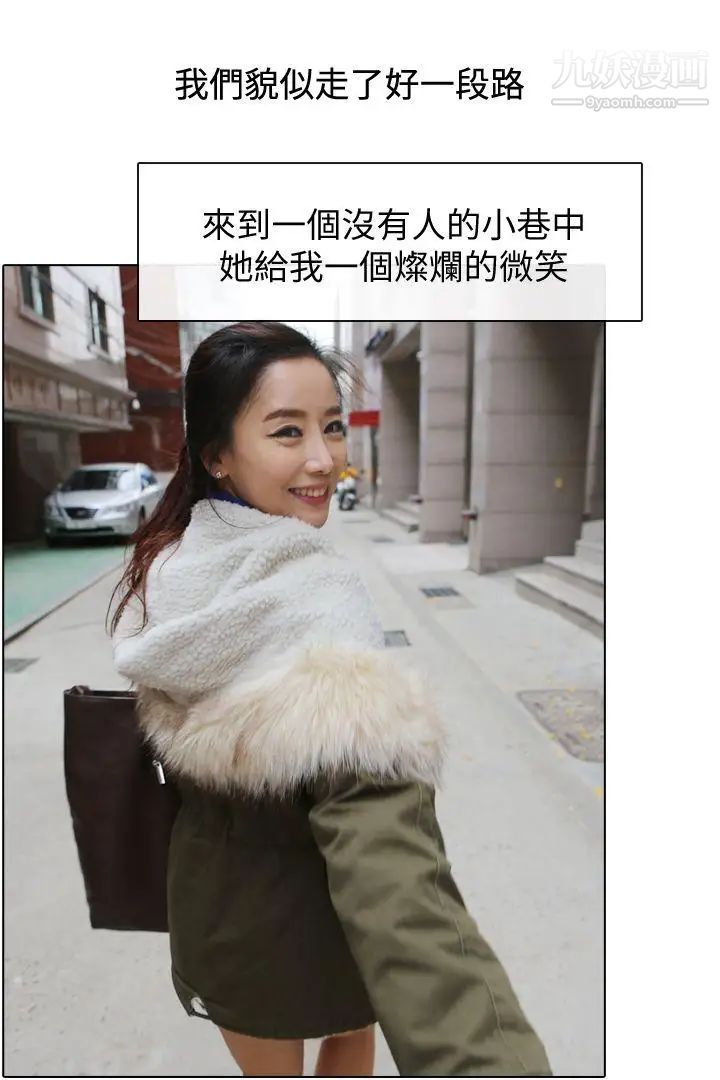 邻居姐姐是AV导演[真人漫画]第2话-引领到神秘地带