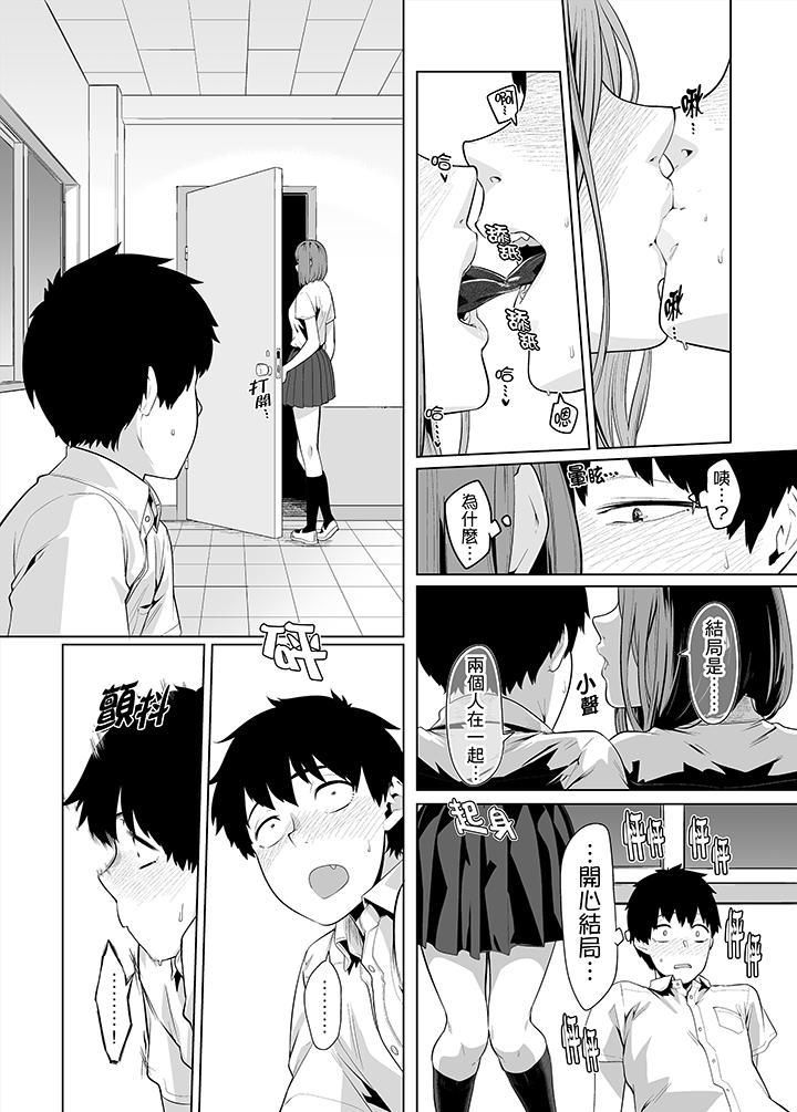 电车色狼，做到高潮为止！第32话