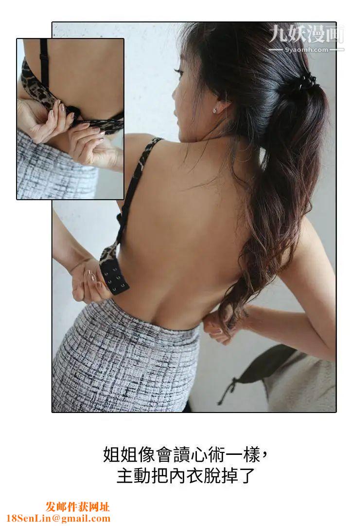 邻居姐姐是AV导演[真人漫画]第2话-引领到神秘地带