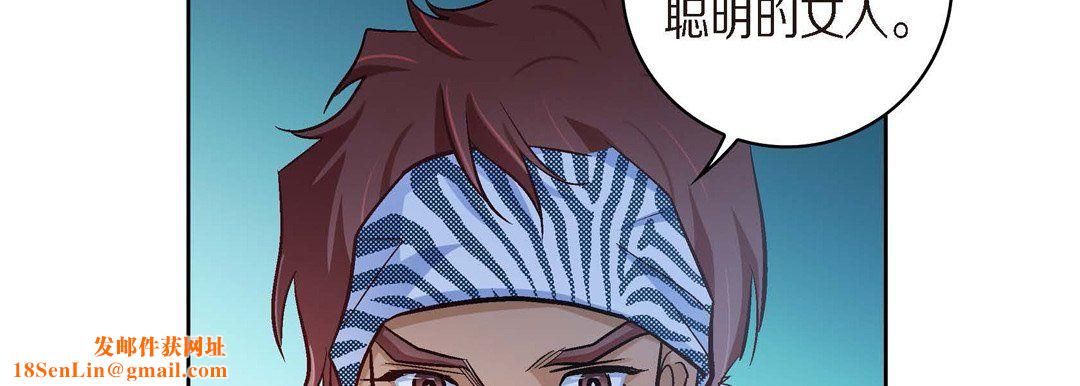 献给心臟第25话