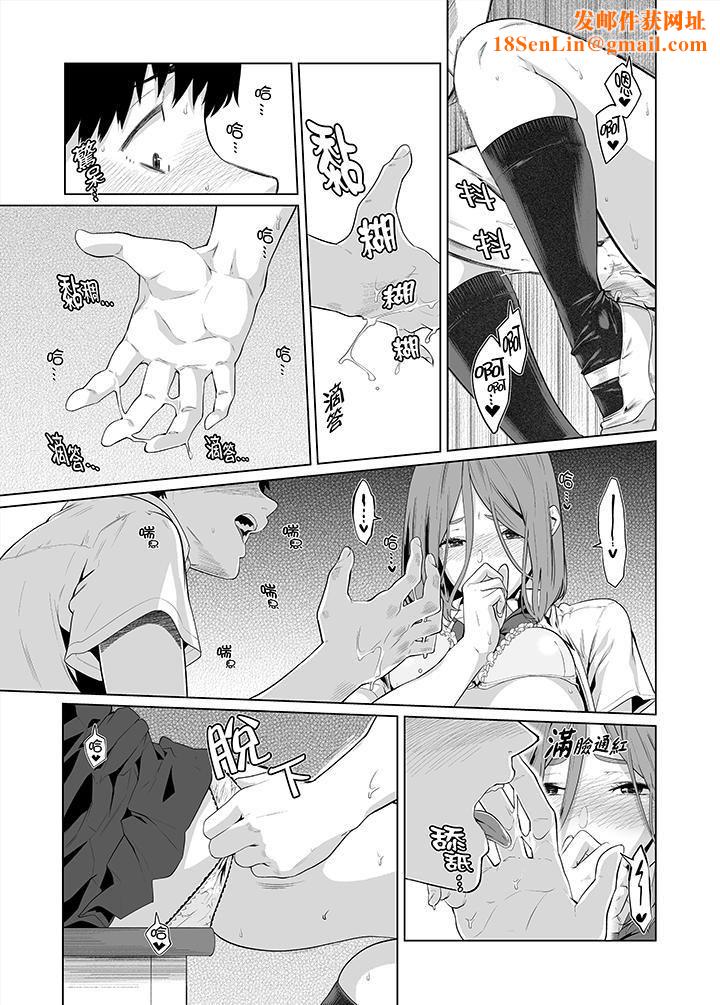 电车色狼,做到高潮为止!第33话