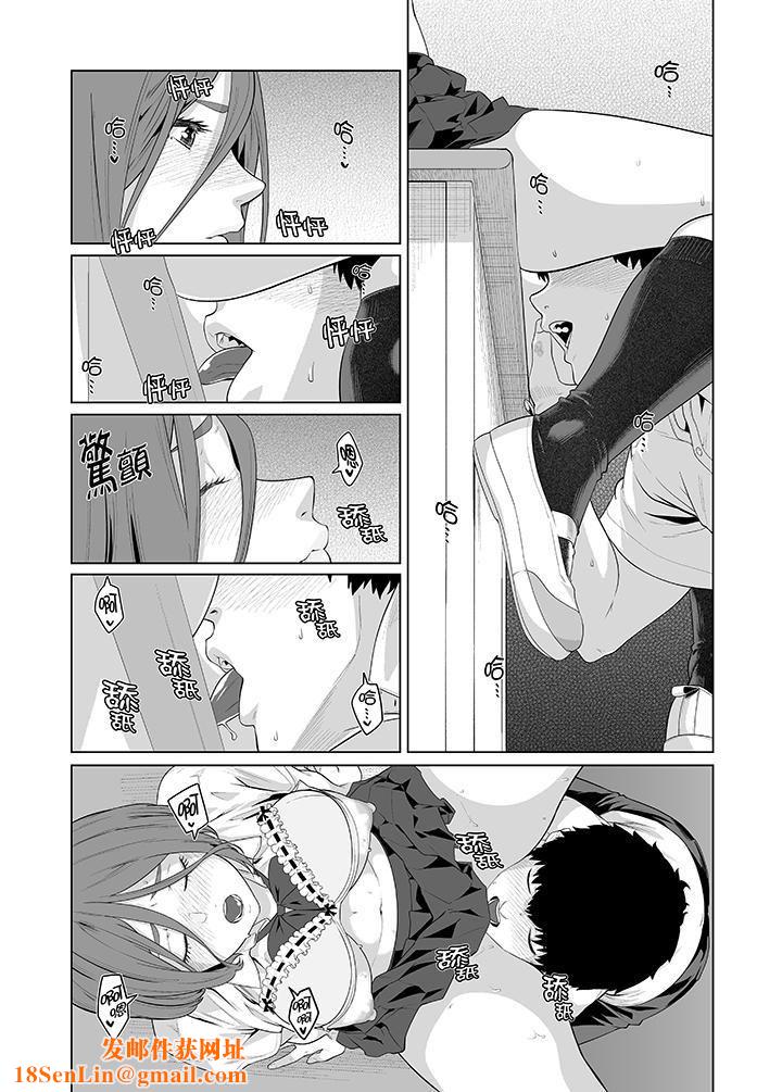 电车色狼，做到高潮为止！第33话