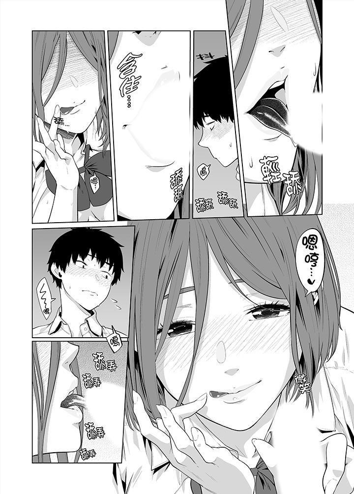 电车色狼，做到高潮为止！第33话