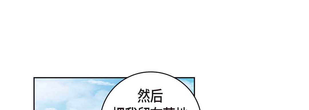 献给心臟第25话