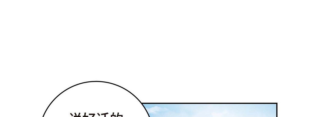 献给心臟第25话