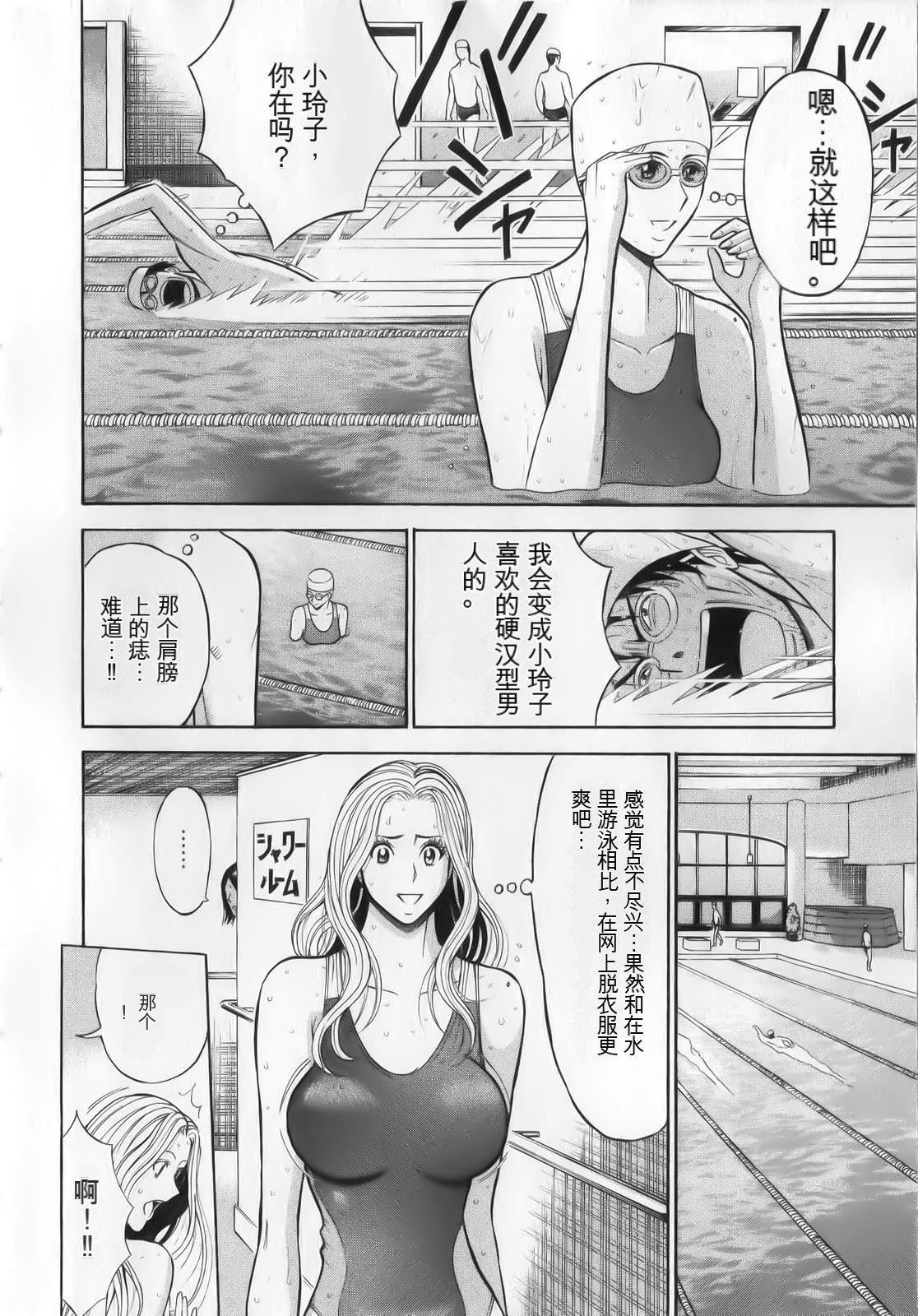 奥様はネトア!![中国翻訳]奥様はネトア!![中国翻訳]