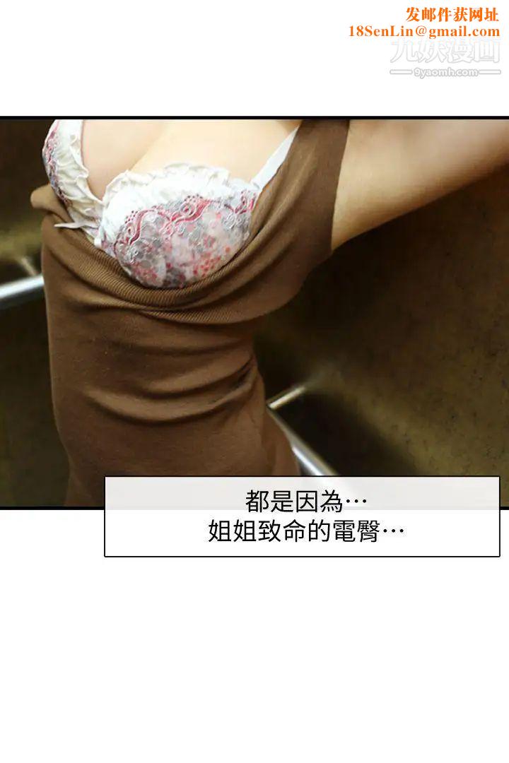 邻居姐姐是AV导演[真人漫画]第4话-熟悉的淫荡氛围