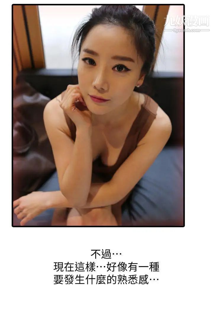 邻居姐姐是AV导演[真人漫画]第4话-熟悉的淫荡氛围