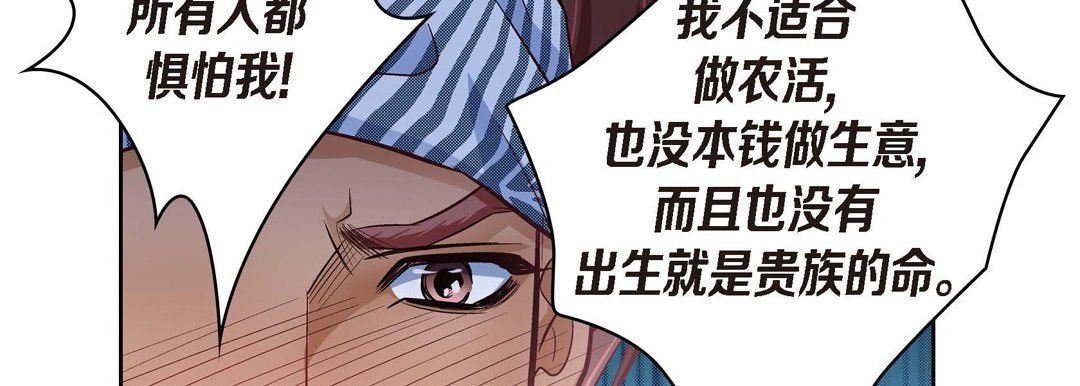 献给心臟第25话