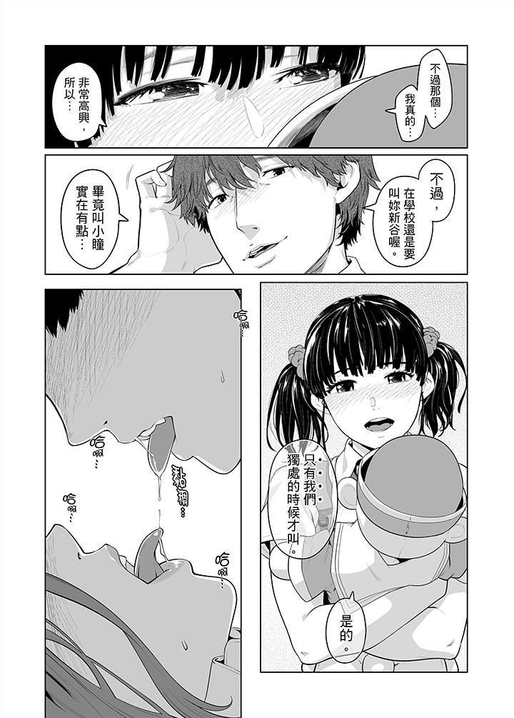 电车色狼,做到高潮为止!第35话