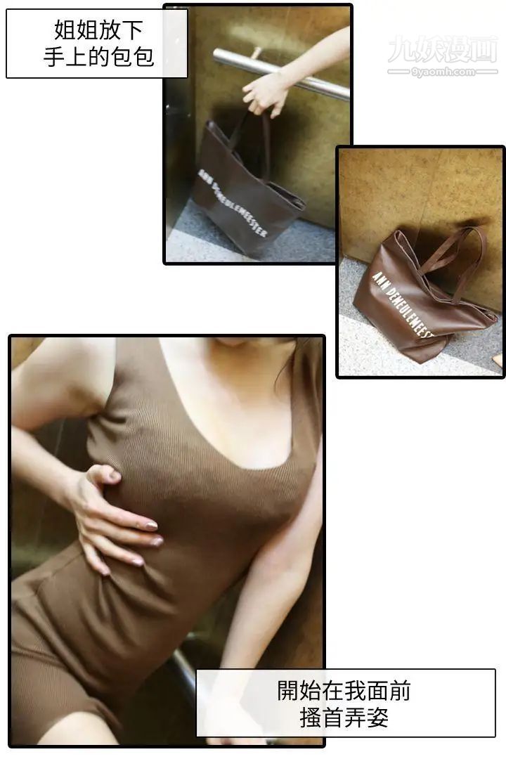 邻居姐姐是AV导演[真人漫画]第4话-熟悉的淫荡氛围