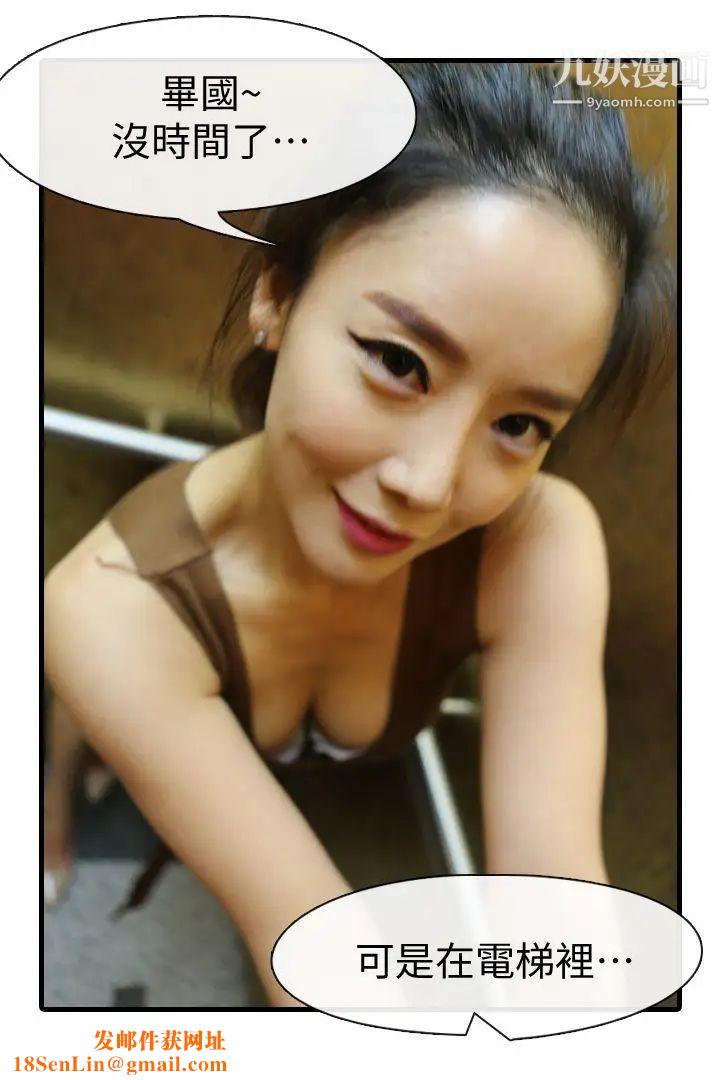 邻居姐姐是AV导演[真人漫画]第4话-熟悉的淫荡氛围