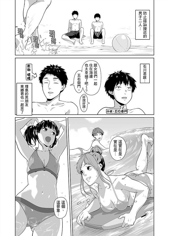 电车色狼,做到高潮为止!第35话