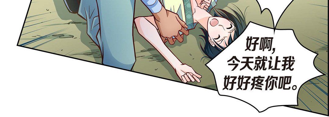 献给心臟第25话