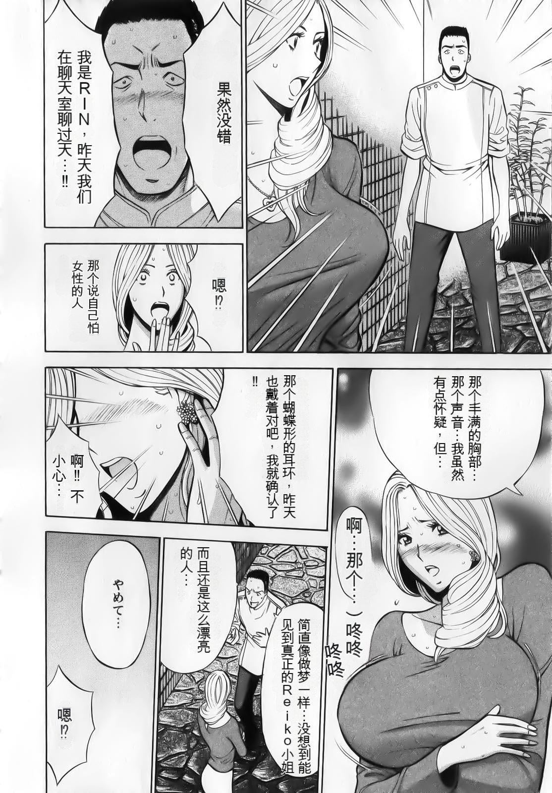 奥様はネトア!![中国翻訳]奥様はネトア!![中国翻訳]