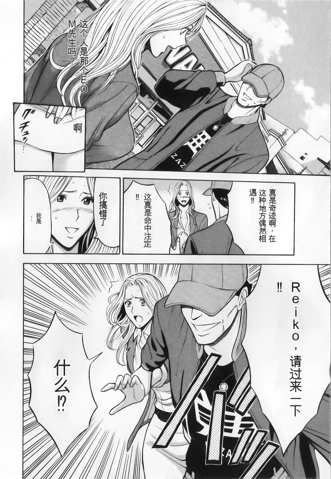 奥様はネトア!![中国翻訳]奥様はネトア!![中国翻訳]