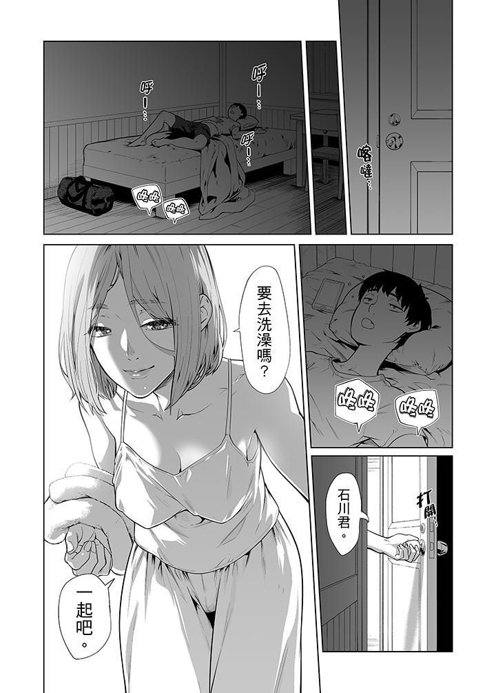 电车色狼,做到高潮为止!第38话