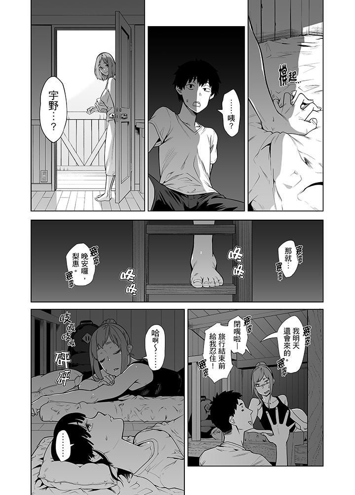 电车色狼,做到高潮为止!第38话