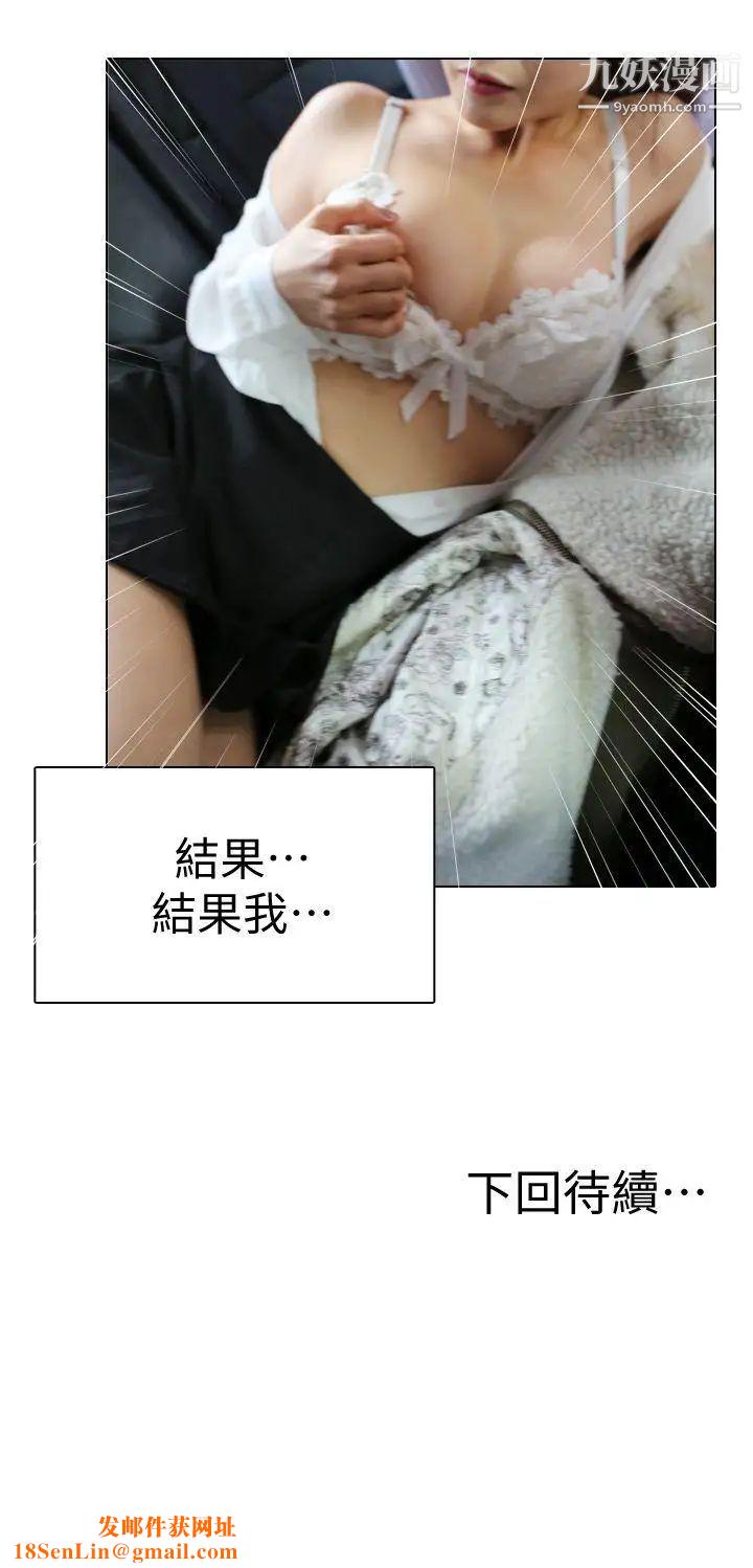 邻居姐姐是AV导演[真人漫画]第6话-车震