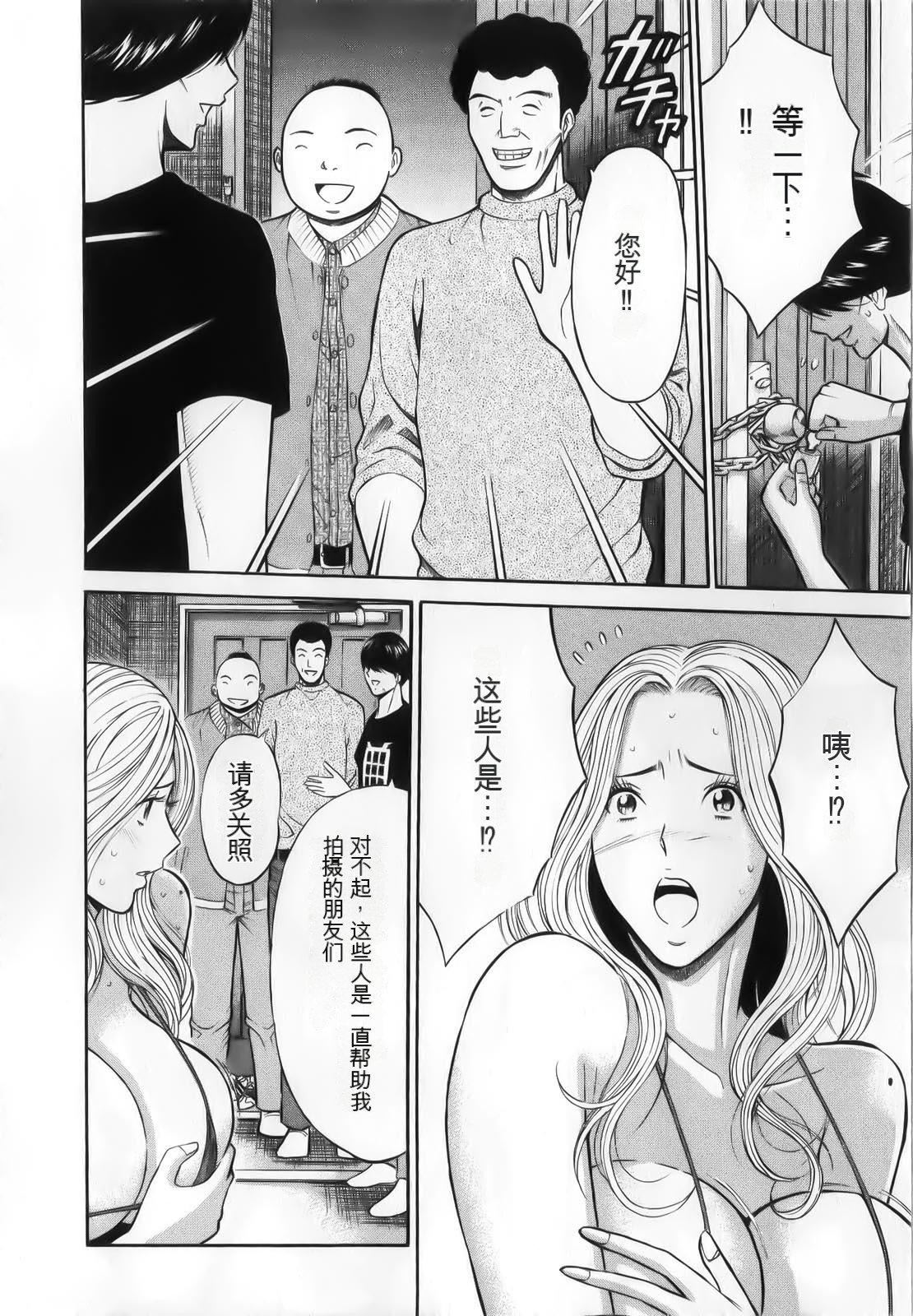 奥様はネトア!![中国翻訳]奥様はネトア!![中国翻訳]