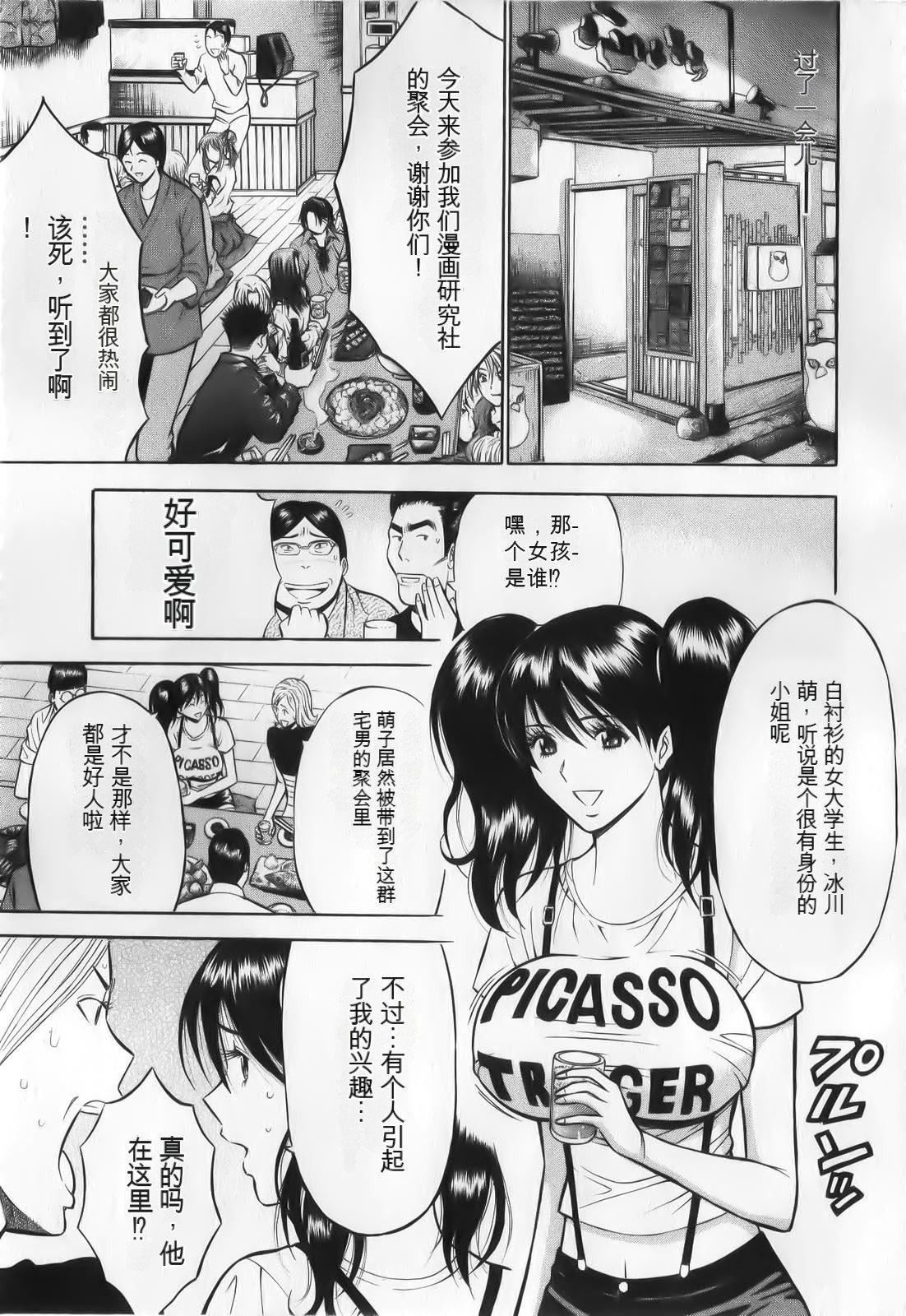 奥様はネトア!![中国翻訳]奥様はネトア!![中国翻訳]