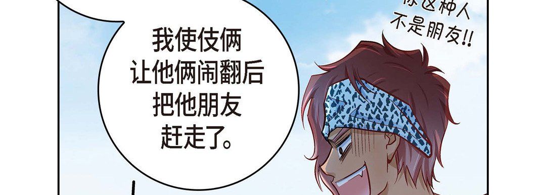 献给心臟第26话