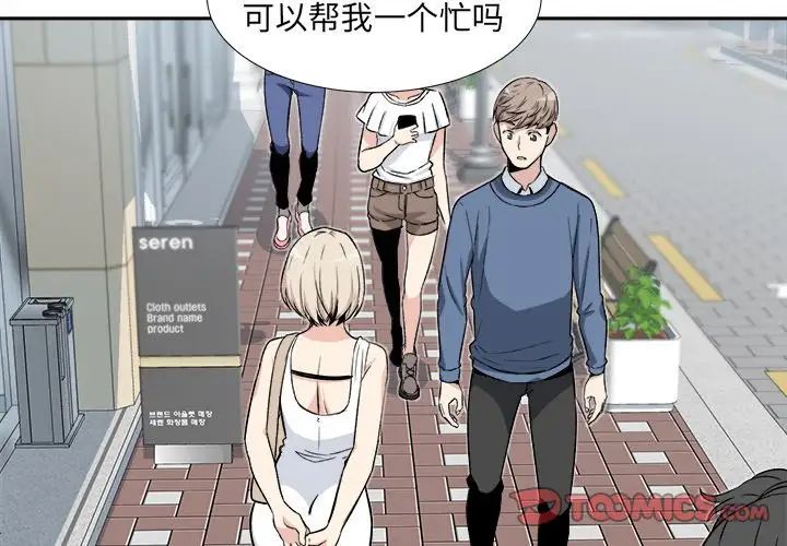 最惨房东并不惨第23话