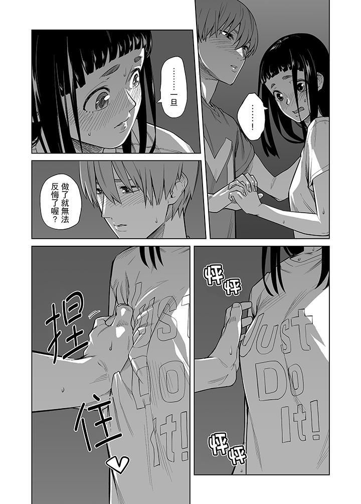 电车色狼，做到高潮为止！第41话