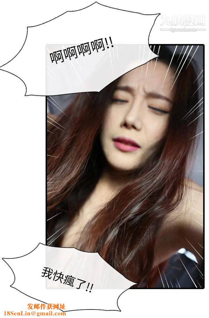 邻居姐姐是AV导演[真人漫画]第9话-征服姐姐