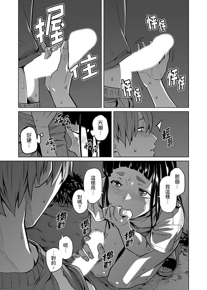 电车色狼，做到高潮为止！第42话