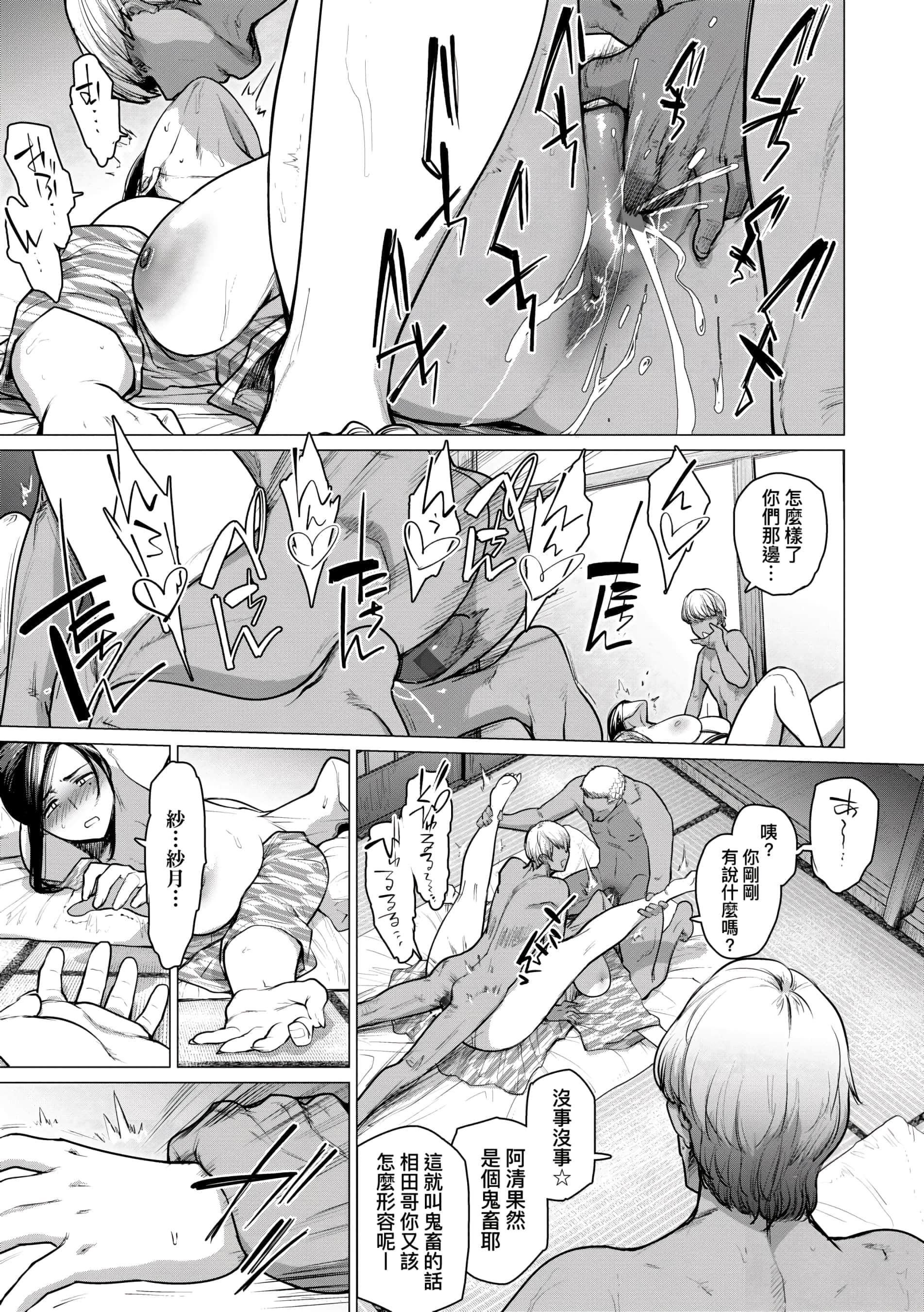 [越山弱衰]不贞with…[未来数位中文版][越山弱衰]不贞with…[未来数位中文版]