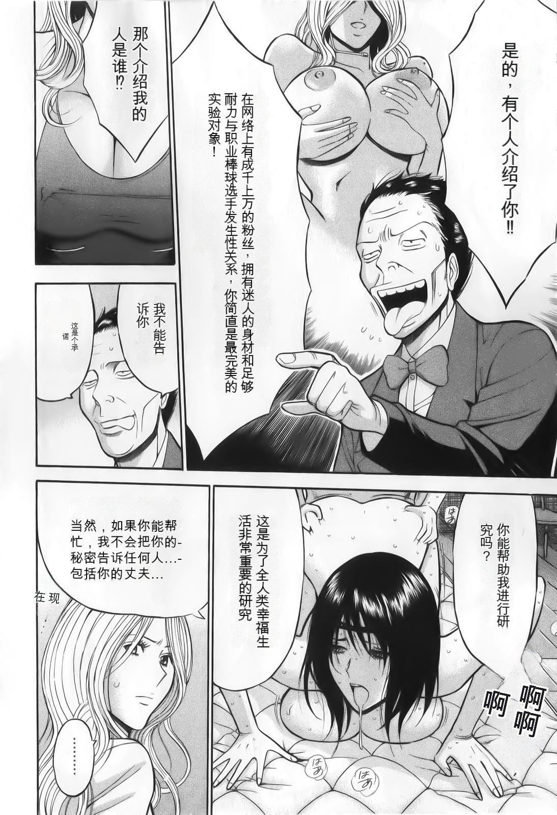 奥様はネトア!![中国翻訳]奥様はネトア!![中国翻訳]