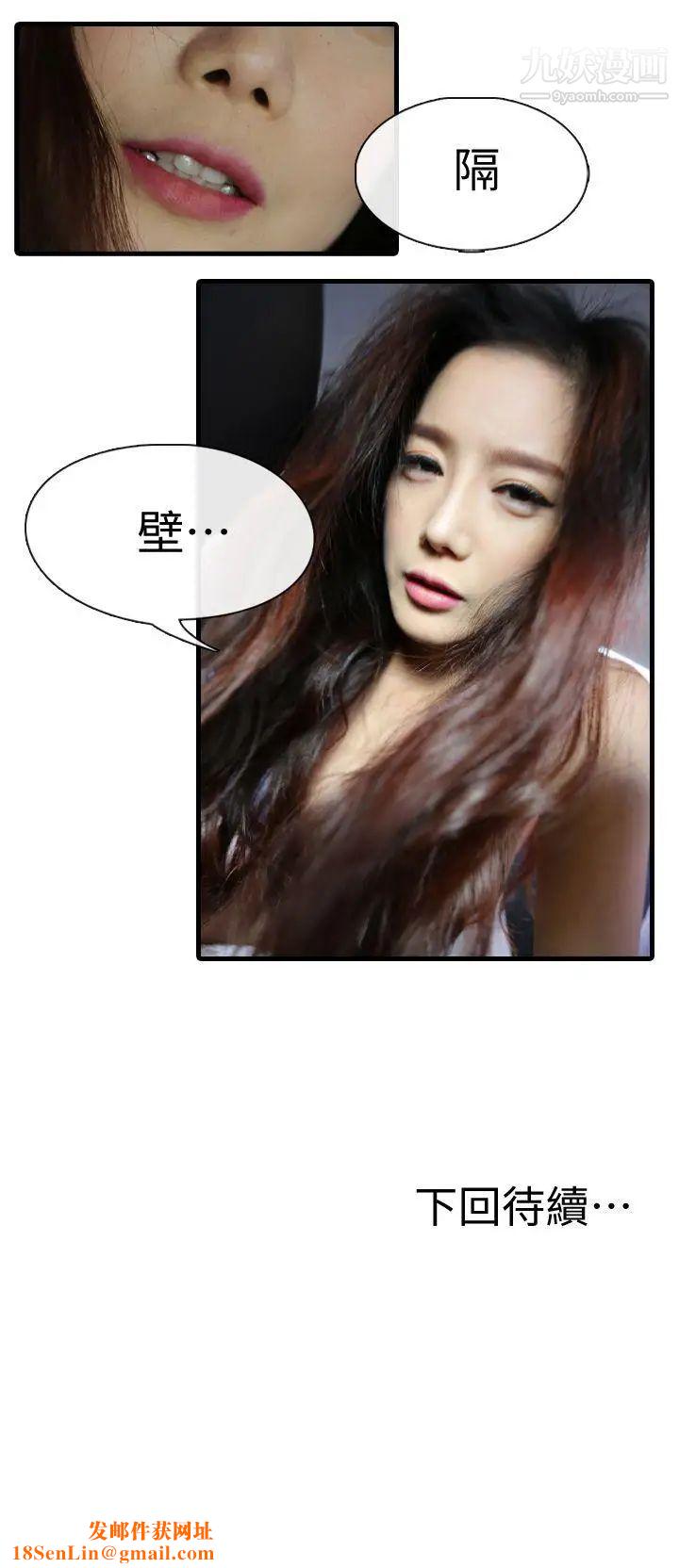 邻居姐姐是AV导演[真人漫画]第9话-征服姐姐