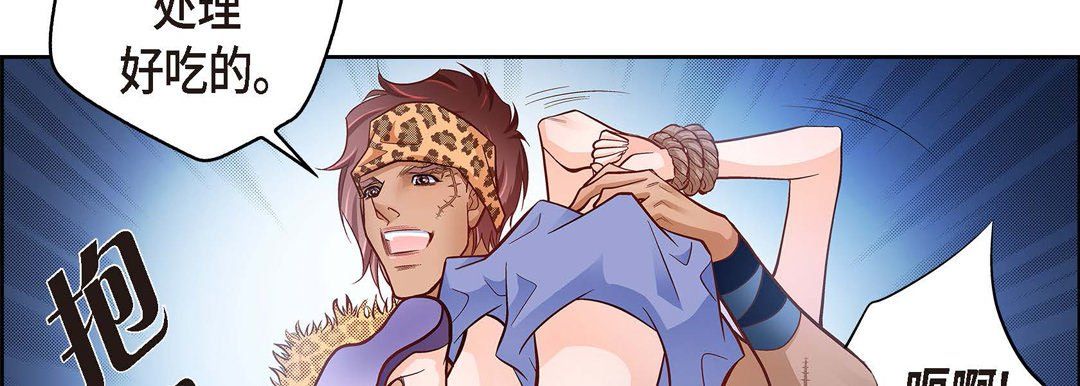 献给心臟第26话