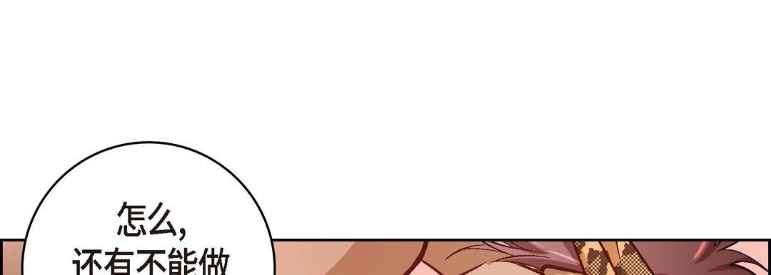 献给心臟第26话