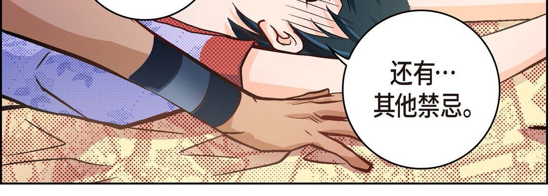 献给心臟第26话