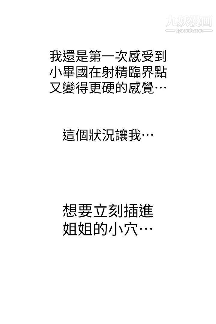 邻居姐姐是AV导演[真人漫画]最终话-姐姐的秘密