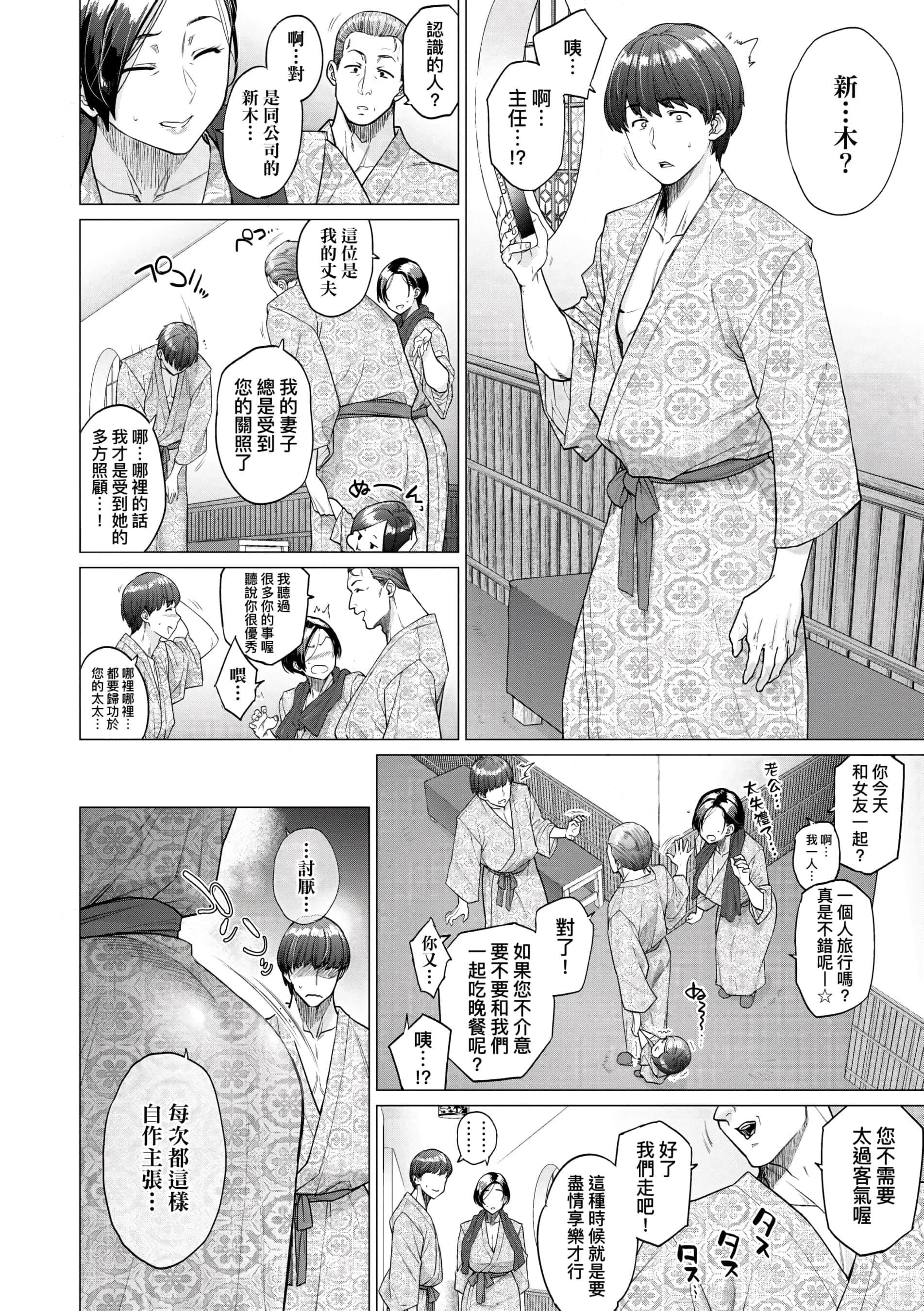 [越山弱衰]不贞with…[未来数位中文版][越山弱衰]不贞with…[未来数位中文版]