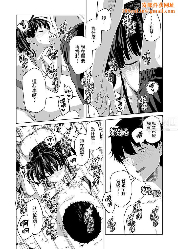 电车色狼，做到高潮为止！第45话