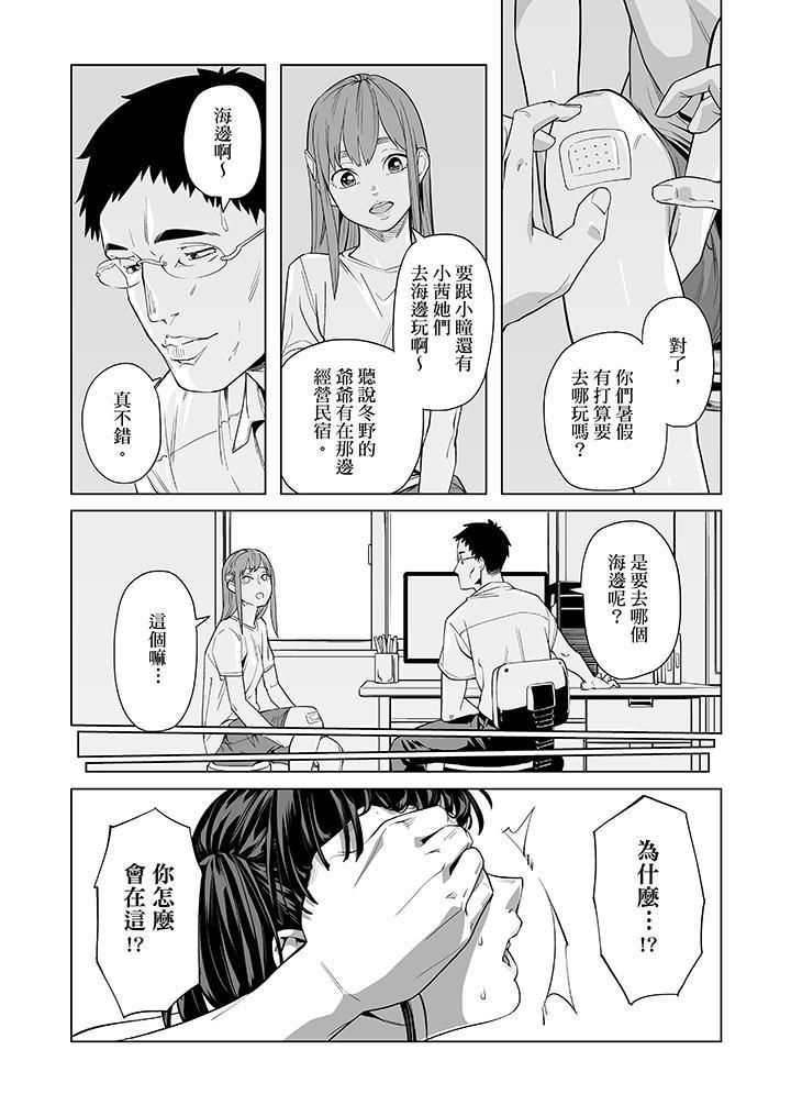电车色狼,做到高潮为止!第45话