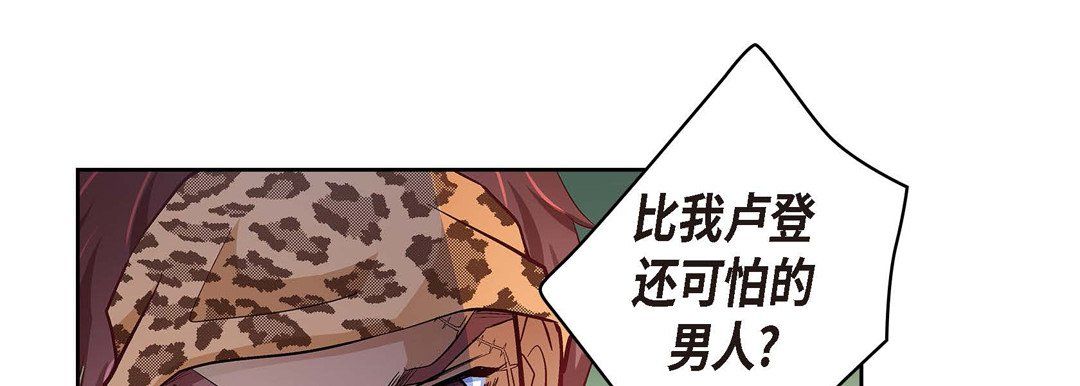 献给心臟第26话