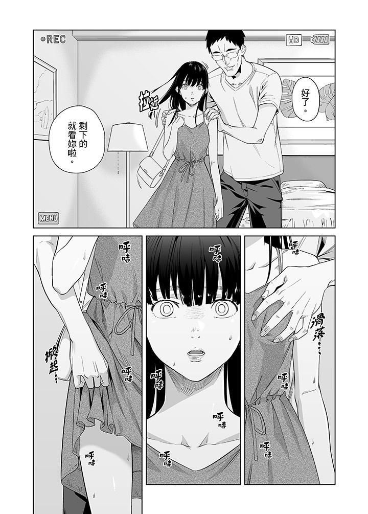 电车色狼,做到高潮为止!第46话