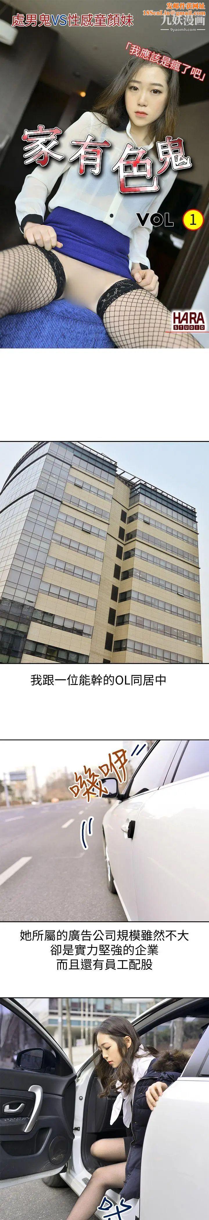 家有色鬼[真人漫画]第1话-懒散的同居人