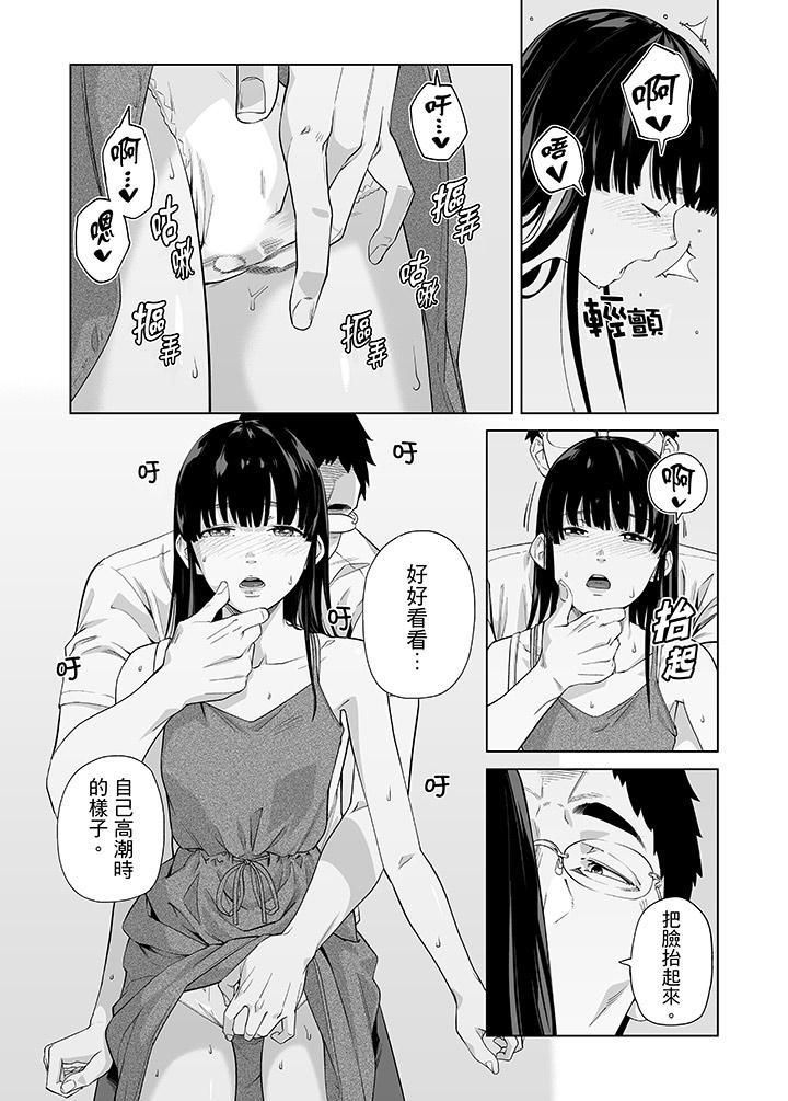电车色狼,做到高潮为止!第46话