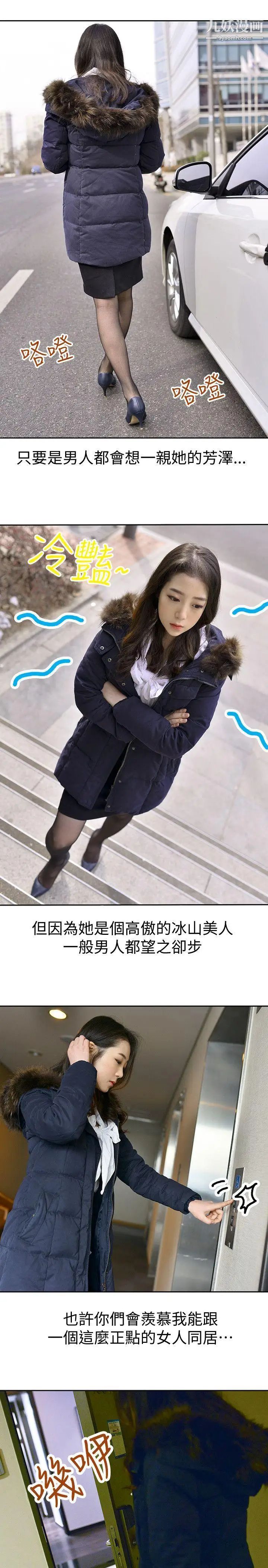 家有色鬼[真人漫画]第1话-懒散的同居人