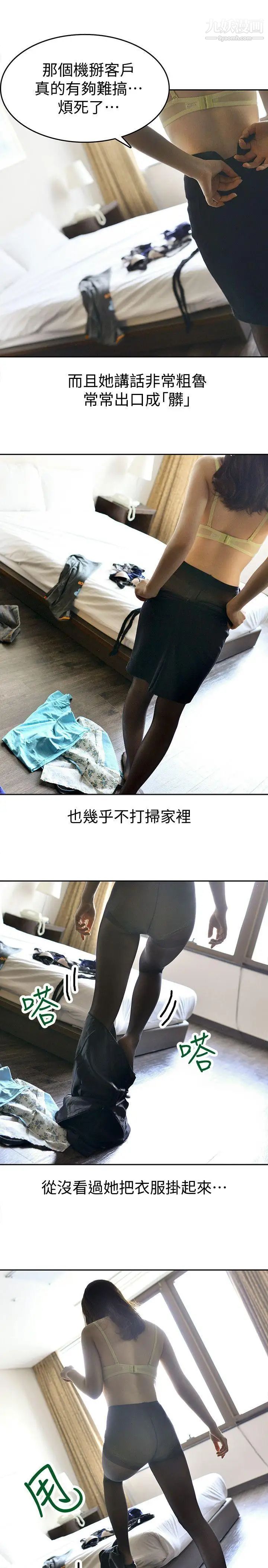 家有色鬼[真人漫画]第1话-懒散的同居人