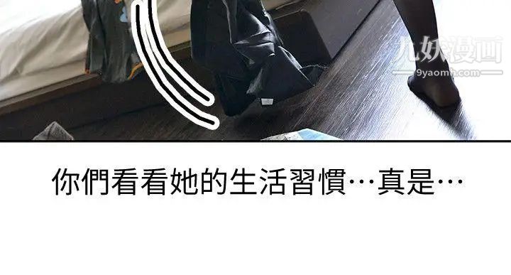 家有色鬼[真人漫画]第1话-懒散的同居人