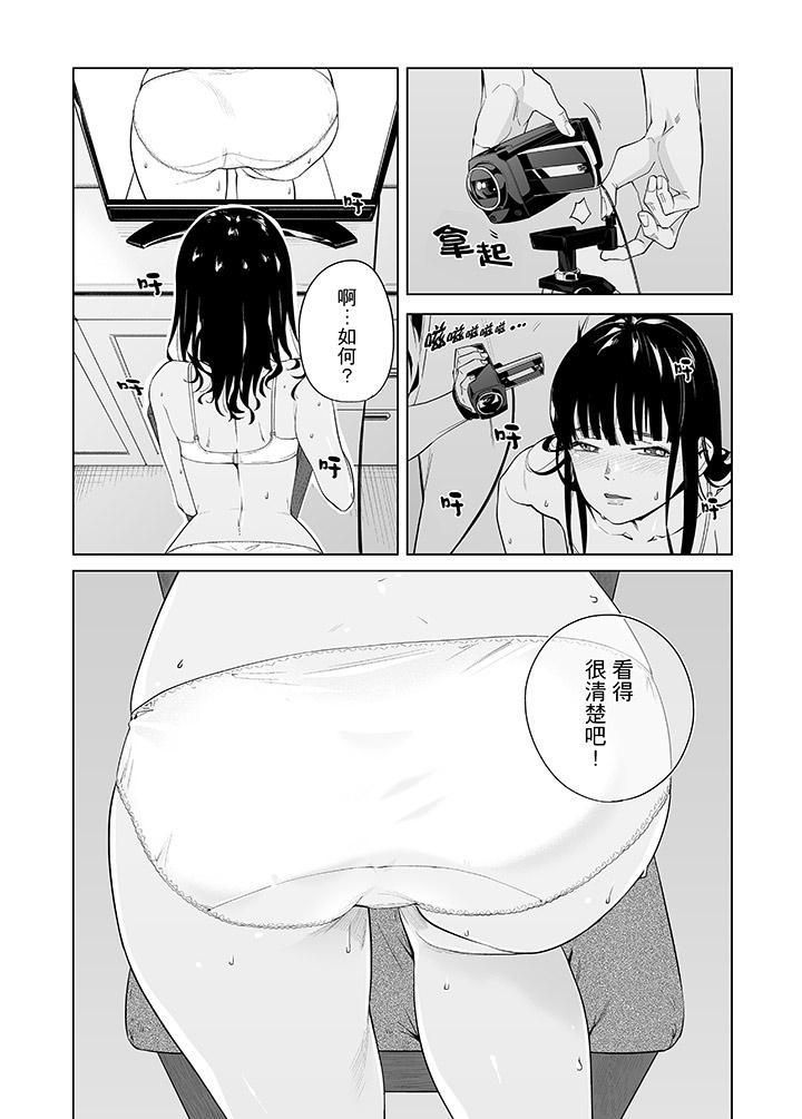 电车色狼,做到高潮为止!第46话